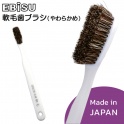 Good for Cactus! Ebisu brush 軟毛